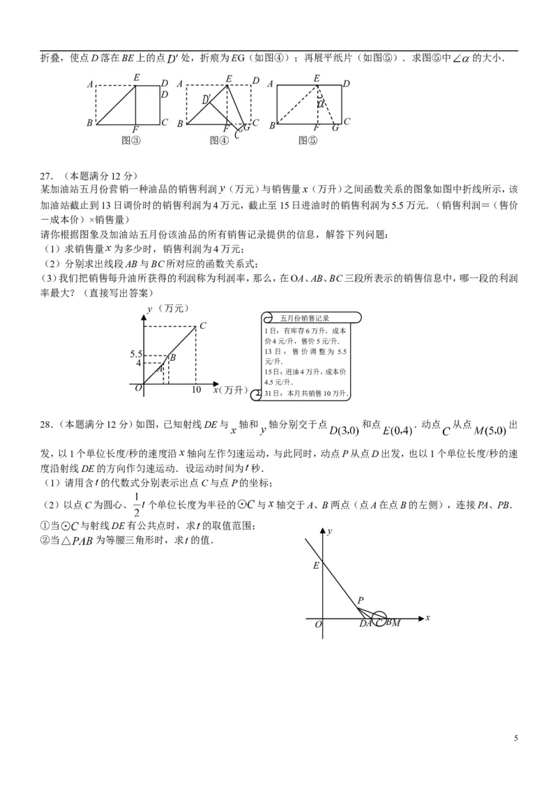 2009年江苏省宿迁市中考数学试卷及答案_中考真题_2.数学中考真题2015-2024年_地区卷_江苏省_宿迁中考数学08-22