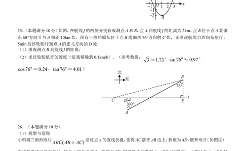 2009年江苏省宿迁市中考数学试卷及答案_中考真题_2.数学中考真题2015-2024年_地区卷_江苏省_宿迁中考数学08-22