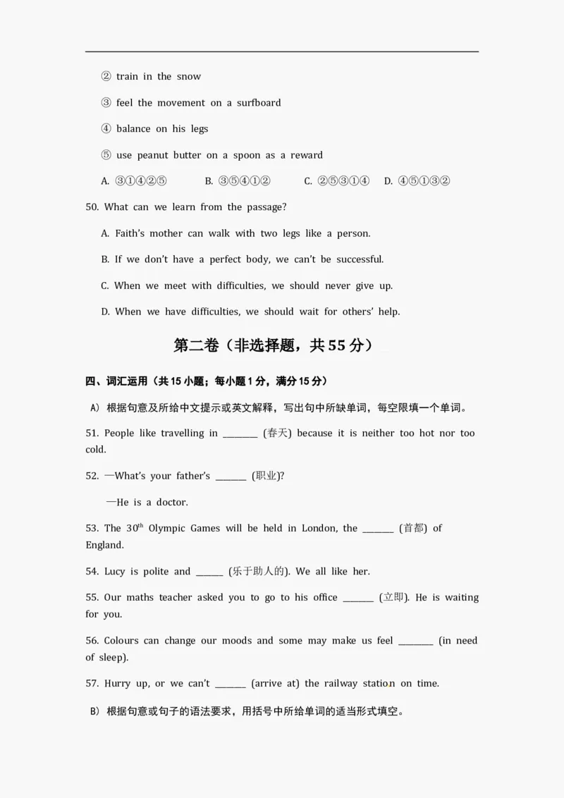 2012年江苏宿迁市中考英语试题及答案_中考真题_3.英语中考真题2015-2024年_地区卷_江苏省_宿迁中考英语08-22