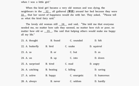 2012年江苏宿迁市中考英语试题及答案_中考真题_3.英语中考真题2015-2024年_地区卷_江苏省_宿迁中考英语08-22