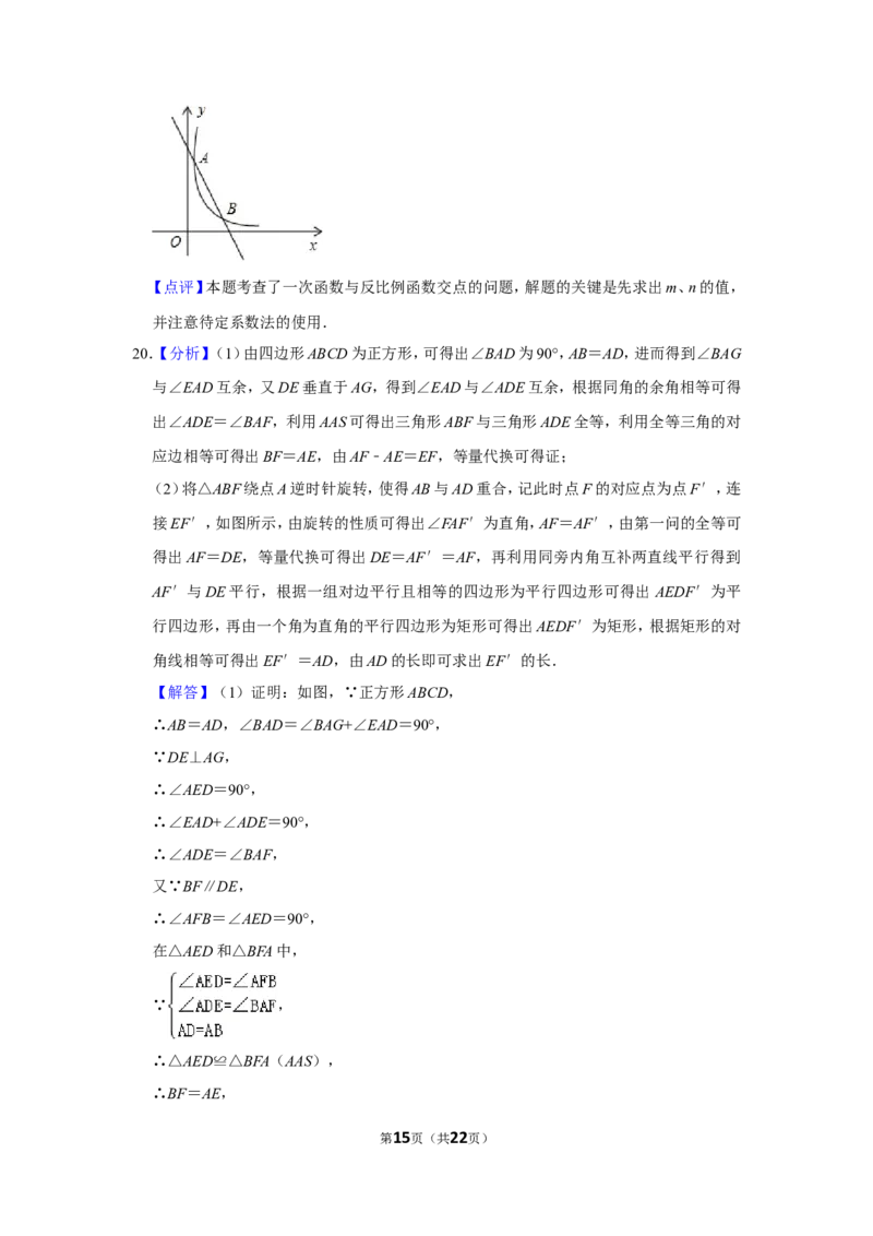 2012年内蒙古呼和浩特市中考数学试卷_中考真题_2.数学中考真题2015-2024年_地区卷_内蒙古_呼和浩特数学11-22
