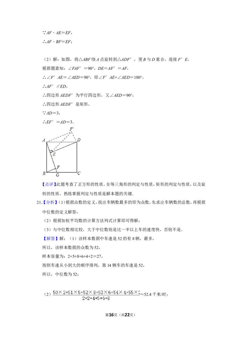 2012年内蒙古呼和浩特市中考数学试卷_中考真题_2.数学中考真题2015-2024年_地区卷_内蒙古_呼和浩特数学11-22