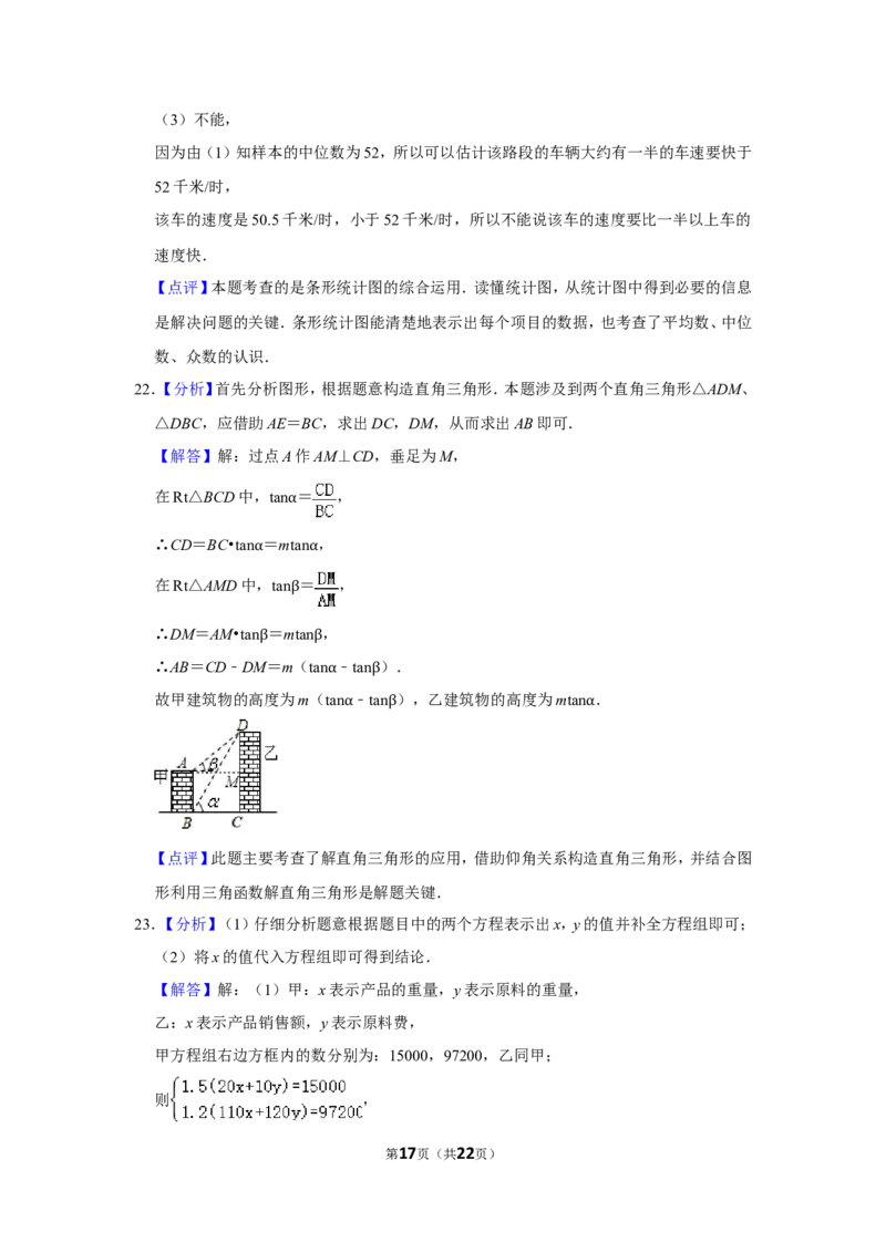 2012年内蒙古呼和浩特市中考数学试卷_中考真题_2.数学中考真题2015-2024年_地区卷_内蒙古_呼和浩特数学11-22