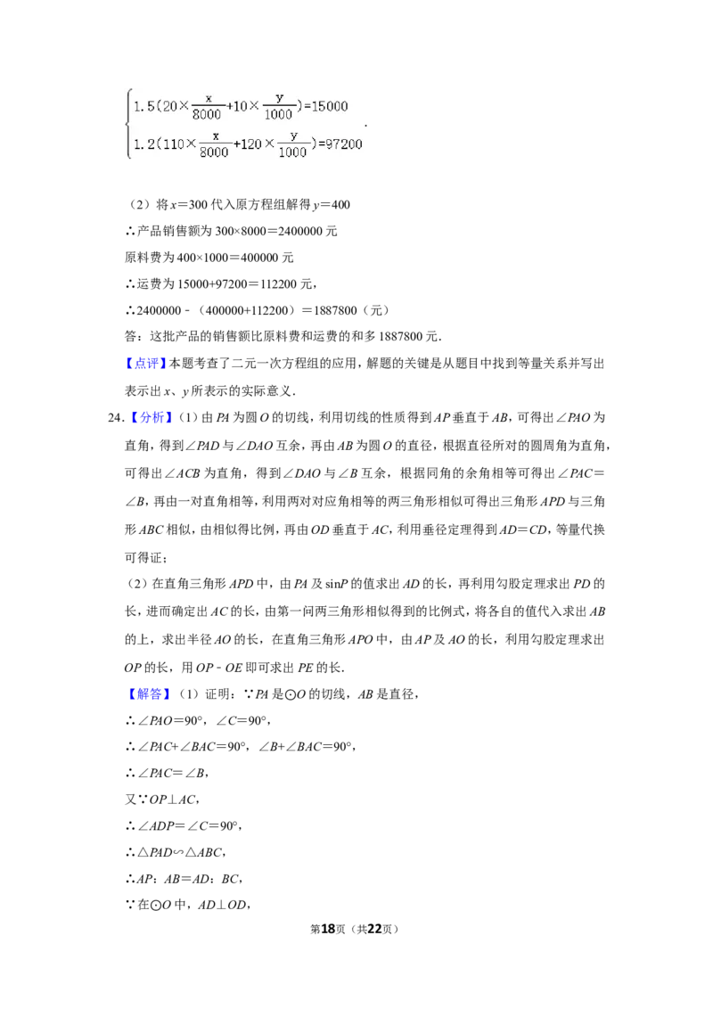 2012年内蒙古呼和浩特市中考数学试卷_中考真题_2.数学中考真题2015-2024年_地区卷_内蒙古_呼和浩特数学11-22
