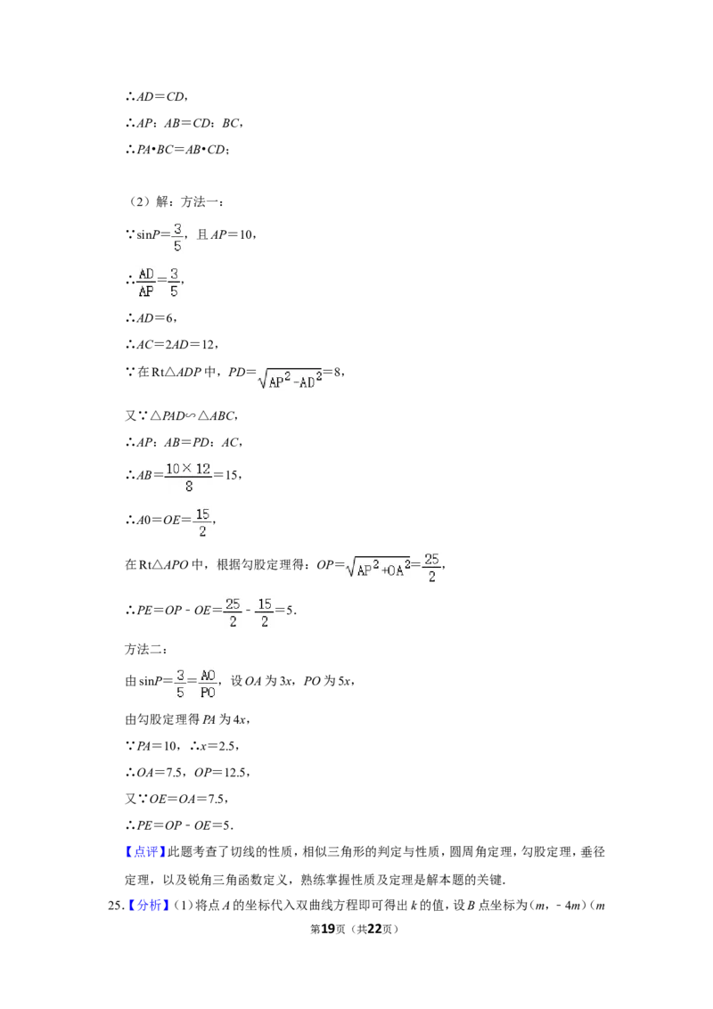2012年内蒙古呼和浩特市中考数学试卷_中考真题_2.数学中考真题2015-2024年_地区卷_内蒙古_呼和浩特数学11-22