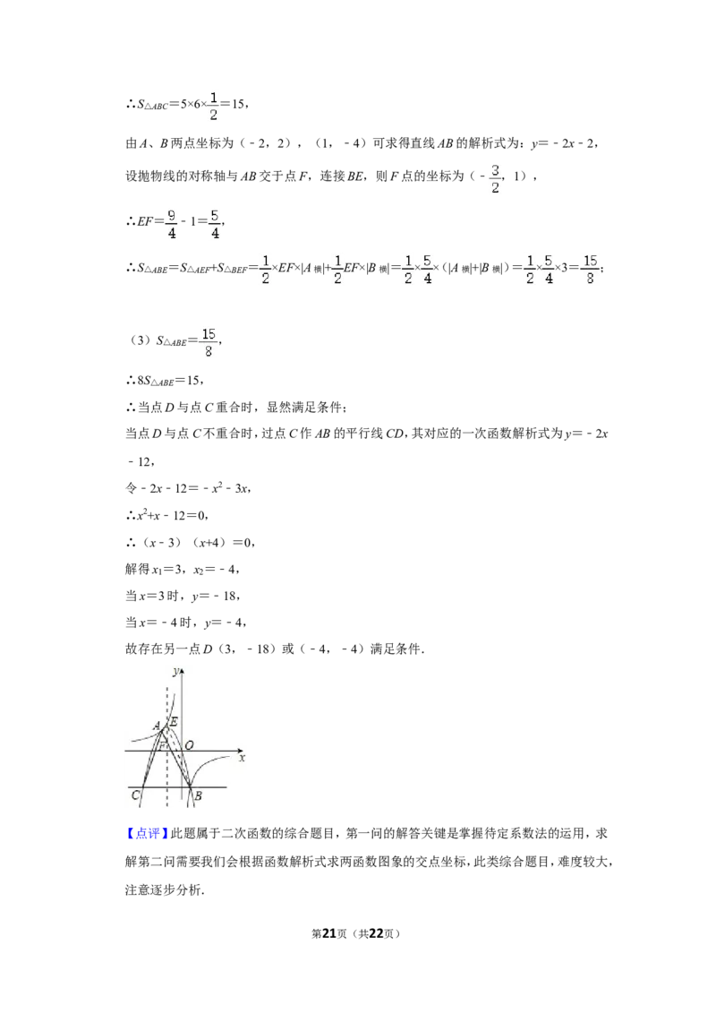 2012年内蒙古呼和浩特市中考数学试卷_中考真题_2.数学中考真题2015-2024年_地区卷_内蒙古_呼和浩特数学11-22