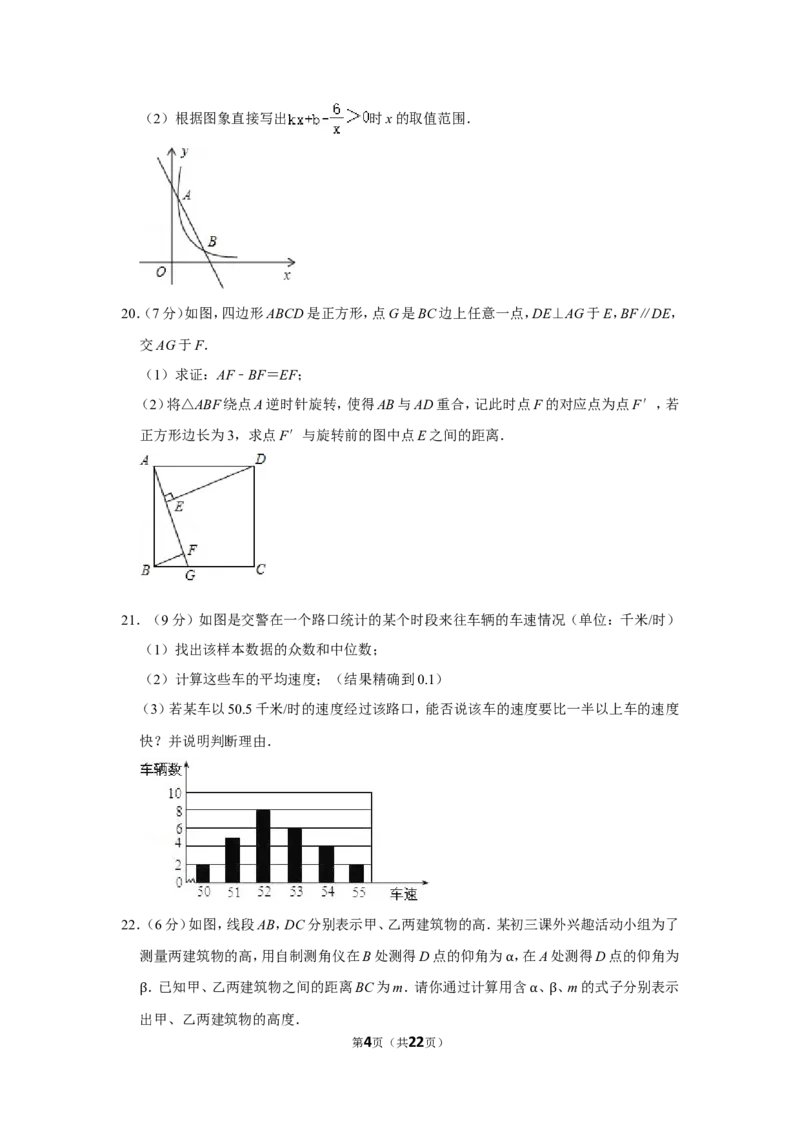 2012年内蒙古呼和浩特市中考数学试卷_中考真题_2.数学中考真题2015-2024年_地区卷_内蒙古_呼和浩特数学11-22