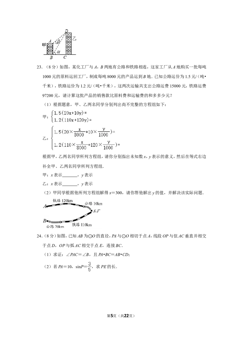 2012年内蒙古呼和浩特市中考数学试卷_中考真题_2.数学中考真题2015-2024年_地区卷_内蒙古_呼和浩特数学11-22