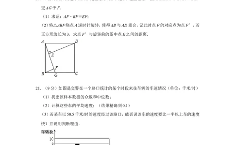 2012年内蒙古呼和浩特市中考数学试卷_中考真题_2.数学中考真题2015-2024年_地区卷_内蒙古_呼和浩特数学11-22