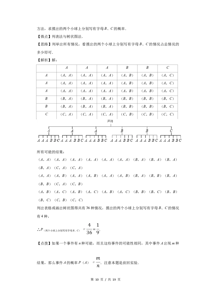 2010年宁夏中考数学试题及答案_中考真题_2.数学中考真题2015-2024年_地区卷_宁夏中考数学08-20