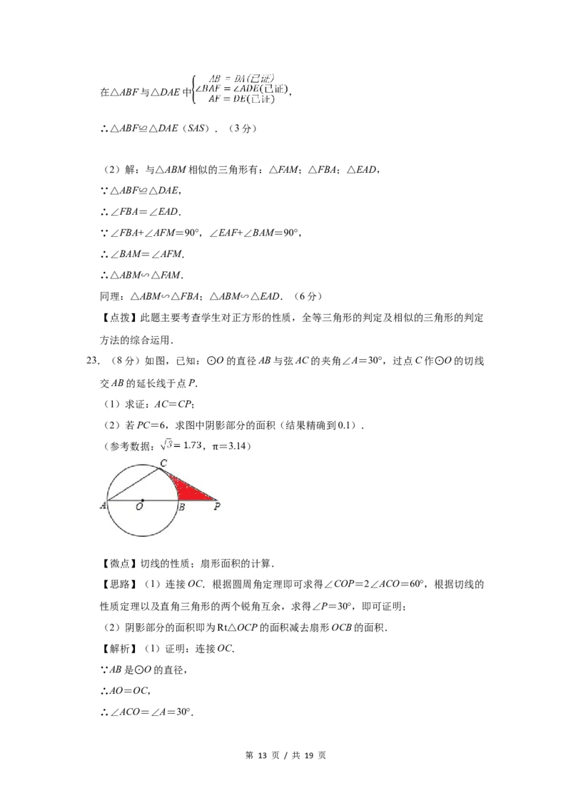 2010年宁夏中考数学试题及答案_中考真题_2.数学中考真题2015-2024年_地区卷_宁夏中考数学08-20