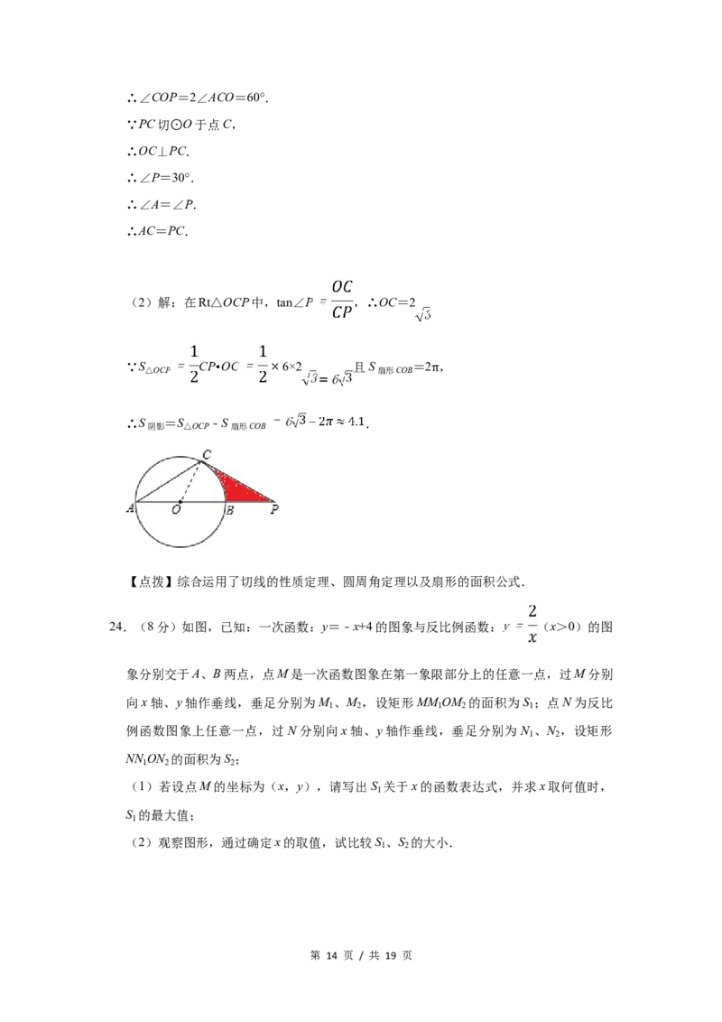 2010年宁夏中考数学试题及答案_中考真题_2.数学中考真题2015-2024年_地区卷_宁夏中考数学08-20