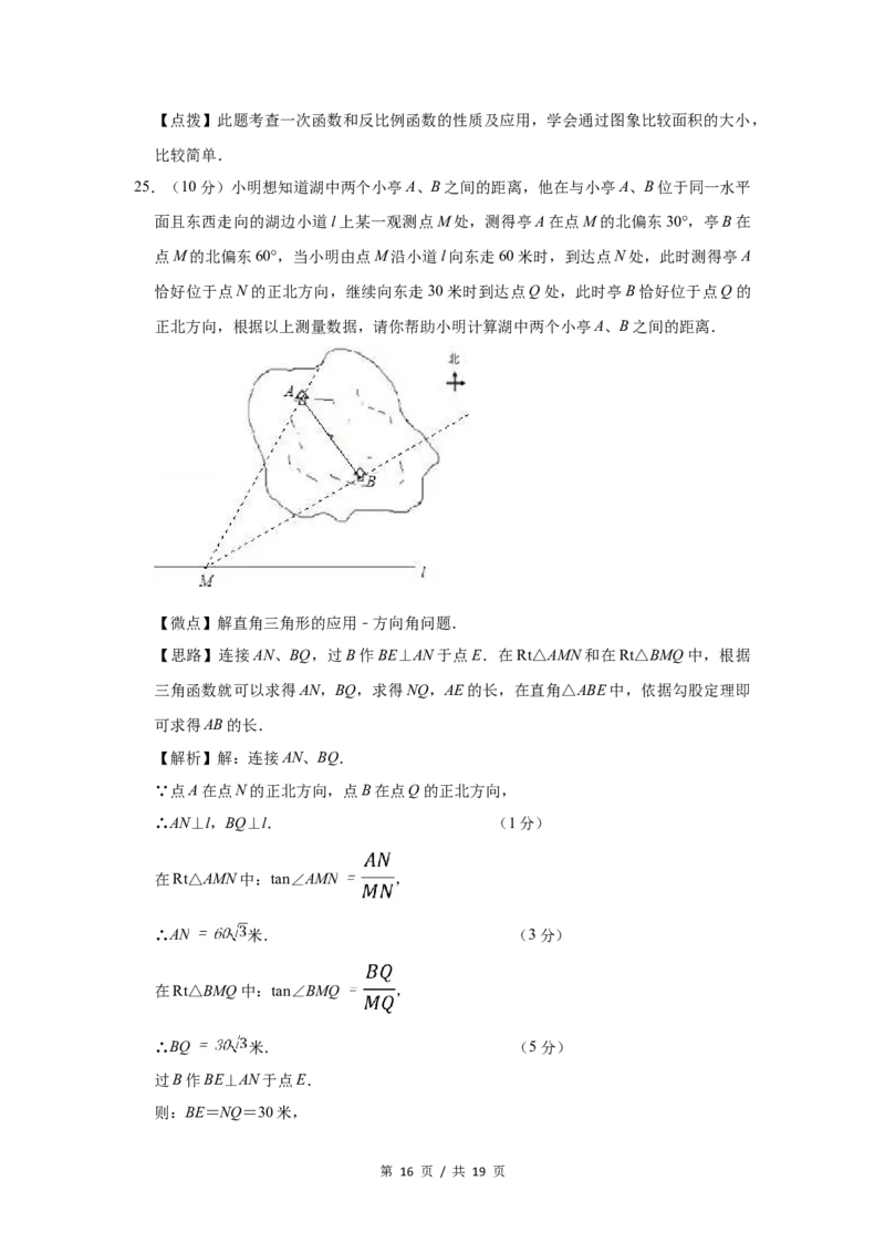 2010年宁夏中考数学试题及答案_中考真题_2.数学中考真题2015-2024年_地区卷_宁夏中考数学08-20