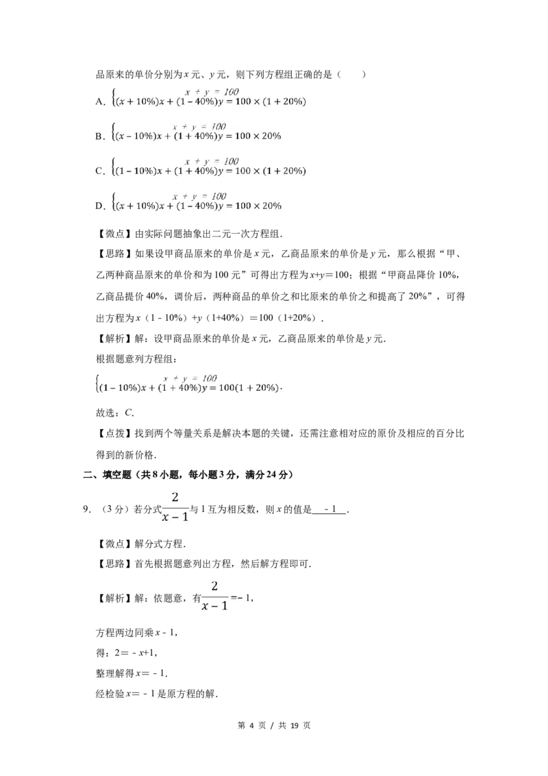 2010年宁夏中考数学试题及答案_中考真题_2.数学中考真题2015-2024年_地区卷_宁夏中考数学08-20