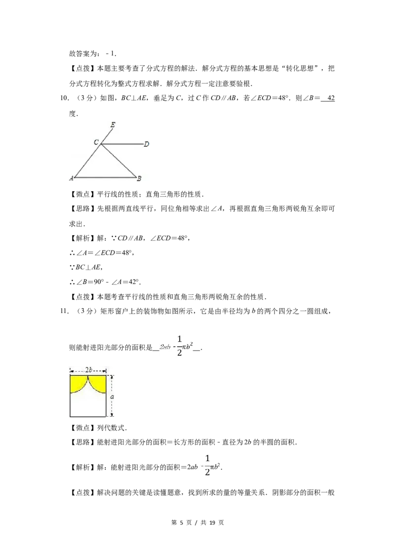 2010年宁夏中考数学试题及答案_中考真题_2.数学中考真题2015-2024年_地区卷_宁夏中考数学08-20