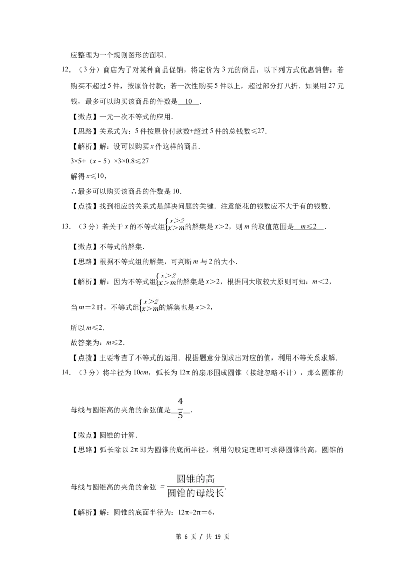 2010年宁夏中考数学试题及答案_中考真题_2.数学中考真题2015-2024年_地区卷_宁夏中考数学08-20