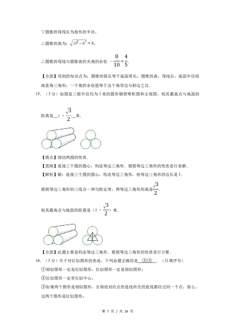 2010年宁夏中考数学试题及答案_中考真题_2.数学中考真题2015-2024年_地区卷_宁夏中考数学08-20