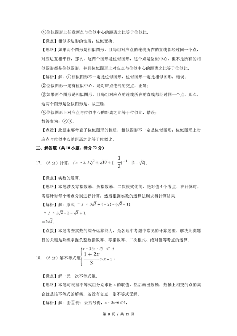 2010年宁夏中考数学试题及答案_中考真题_2.数学中考真题2015-2024年_地区卷_宁夏中考数学08-20