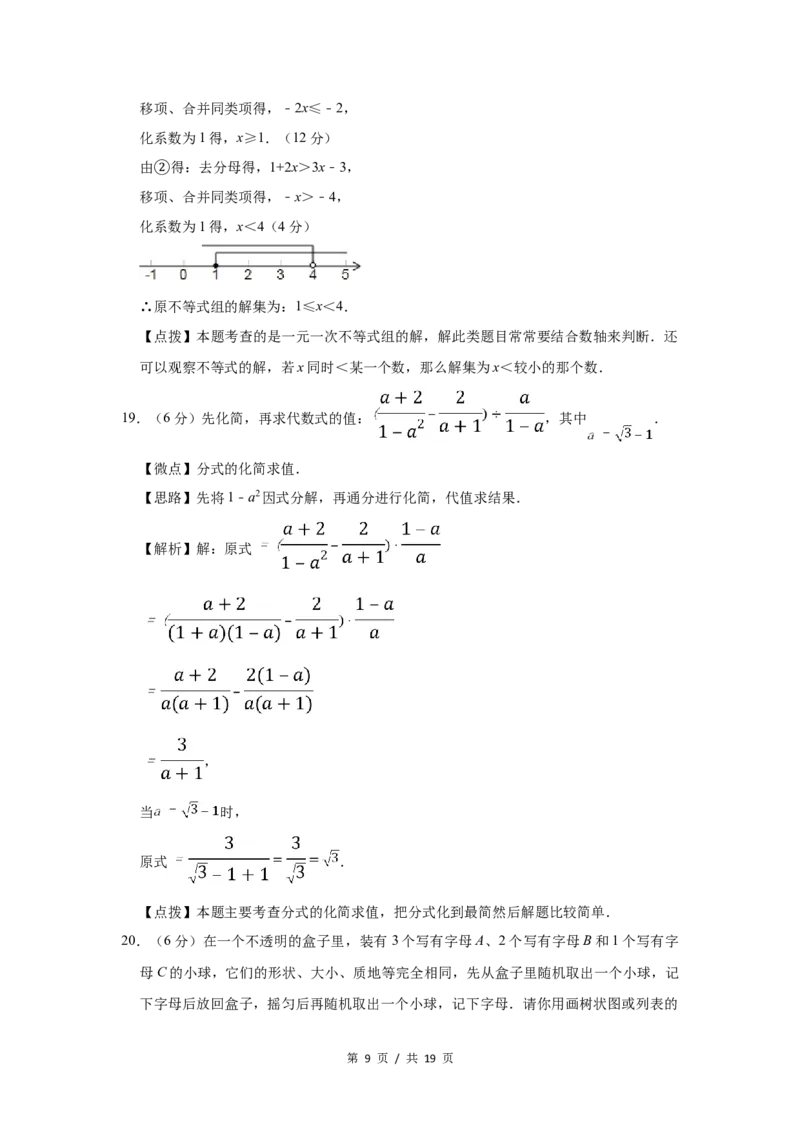 2010年宁夏中考数学试题及答案_中考真题_2.数学中考真题2015-2024年_地区卷_宁夏中考数学08-20