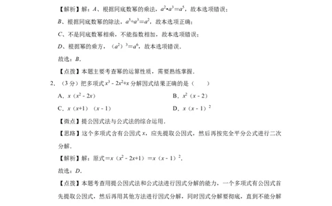 2010年宁夏中考数学试题及答案_中考真题_2.数学中考真题2015-2024年_地区卷_宁夏中考数学08-20