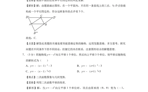 2010年宁夏中考数学试题及答案_中考真题_2.数学中考真题2015-2024年_地区卷_宁夏中考数学08-20