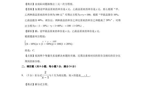 2010年宁夏中考数学试题及答案_中考真题_2.数学中考真题2015-2024年_地区卷_宁夏中考数学08-20