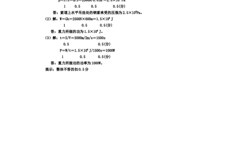 2012年深圳市中考(物理部分)(含答案)_中考真题_4.物理中考真题2015-2024年_地区卷_广东省_广东深圳中考物理2008---2022年