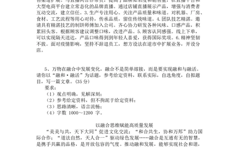 20231013申论第三套题目答案_2026考公资料_花生十三合集_2024+2023年资料_套题班2024花生、飞扬套题班1期_申论套题冲刺_讲义_课堂答案