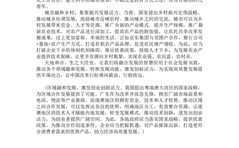 20231013申论第三套题目答案_2026考公资料_花生十三合集_2024+2023年资料_套题班2024花生、飞扬套题班1期_申论套题冲刺_讲义_课堂答案