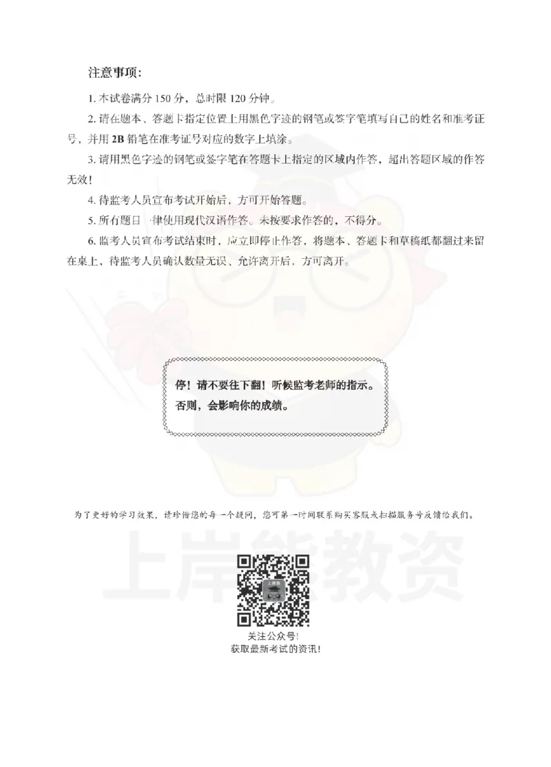 初中体育考前冲刺试卷及答案解析（一）_教资_36🔥26上：各机构教资笔试押题汇总（西米学府汇总）_26上教资：中学押题汇总(1)_0.中学-考前冲刺3套卷-上A熊（更完）_初中体育模拟卷