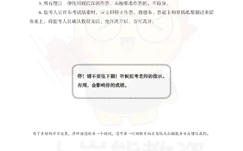 初中体育考前冲刺试卷及答案解析（一）_教资_36🔥26上：各机构教资笔试押题汇总（西米学府汇总）_26上教资：中学押题汇总(1)_0.中学-考前冲刺3套卷-上A熊（更完）_初中体育模拟卷
