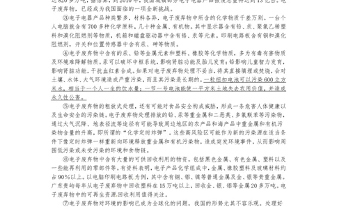 2009年宿迁中考语文试题及答案_中考真题_1.语文中考真题2015-2024年_地区卷_江苏省_宿迁中考语文08-22