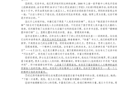 2009年宿迁中考语文试题及答案_中考真题_1.语文中考真题2015-2024年_地区卷_江苏省_宿迁中考语文08-22