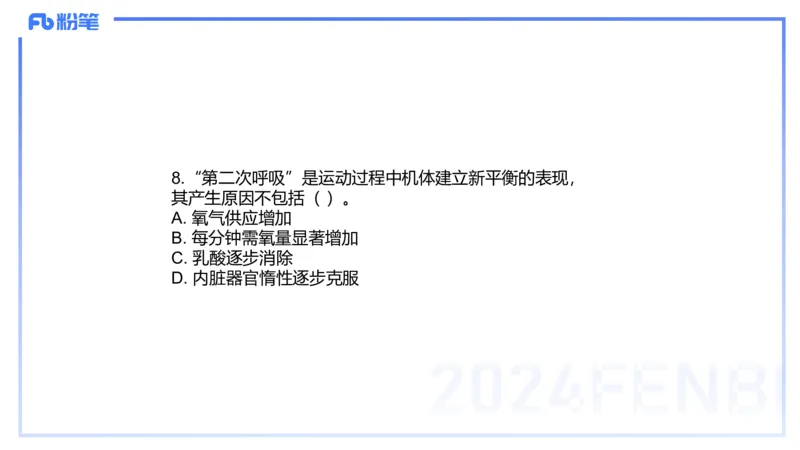 2023年下-高中体育_4-教培资料-26年最新资料-同步更新_初中高中教资_03科三专项（进去保存报考的学科即可）_01科目三FB网课、三色速记手册、知识点导图等推荐_初中_3.历年珍题
