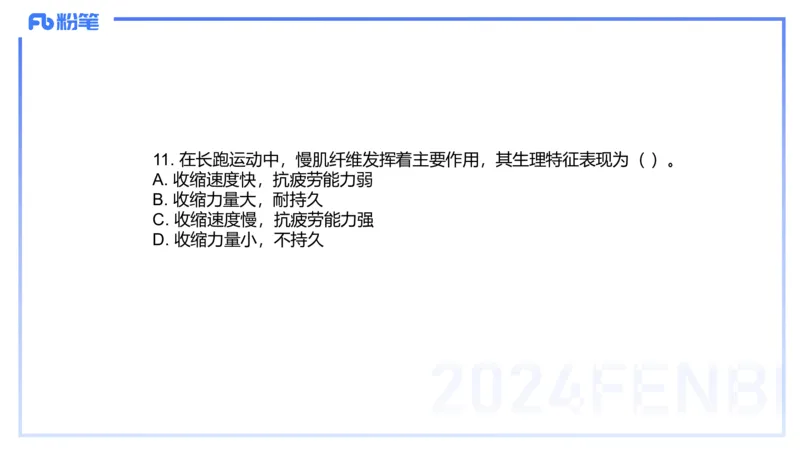 2023年下-高中体育_4-教培资料-26年最新资料-同步更新_初中高中教资_03科三专项（进去保存报考的学科即可）_01科目三FB网课、三色速记手册、知识点导图等推荐_初中_3.历年珍题