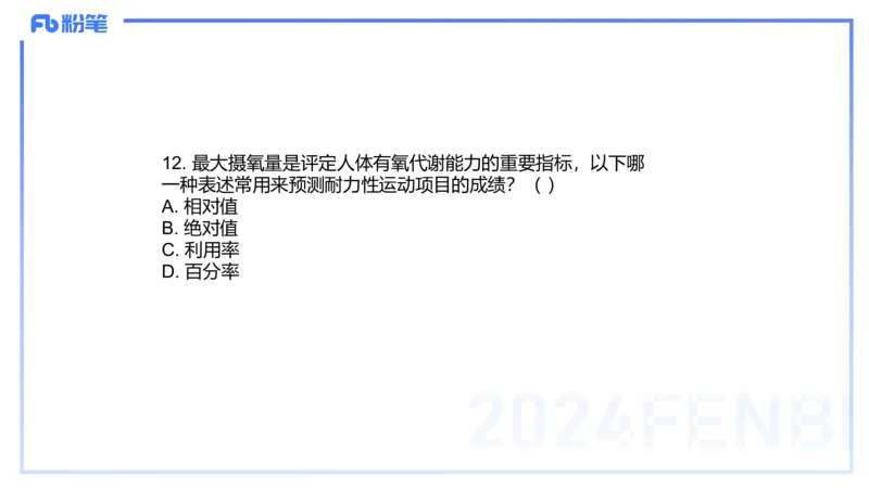 2023年下-高中体育_4-教培资料-26年最新资料-同步更新_初中高中教资_03科三专项（进去保存报考的学科即可）_01科目三FB网课、三色速记手册、知识点导图等推荐_初中_3.历年珍题