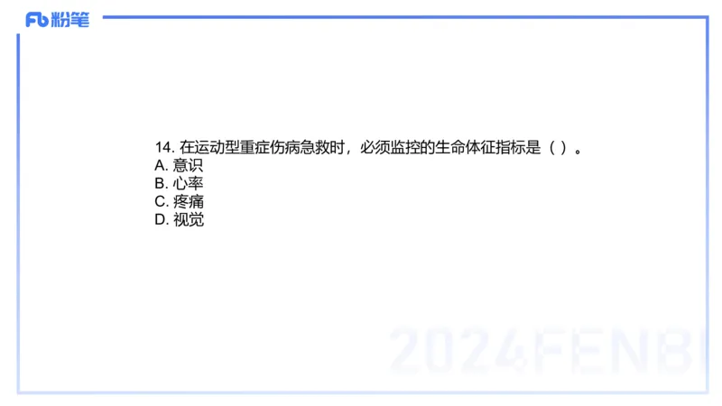 2023年下-高中体育_4-教培资料-26年最新资料-同步更新_初中高中教资_03科三专项（进去保存报考的学科即可）_01科目三FB网课、三色速记手册、知识点导图等推荐_初中_3.历年珍题