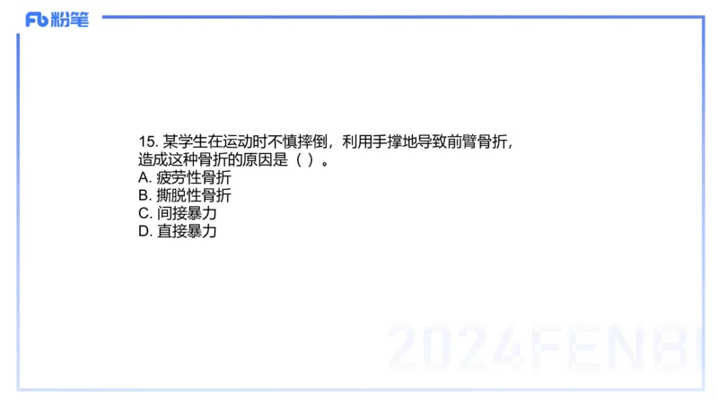2023年下-高中体育_4-教培资料-26年最新资料-同步更新_初中高中教资_03科三专项（进去保存报考的学科即可）_01科目三FB网课、三色速记手册、知识点导图等推荐_初中_3.历年珍题