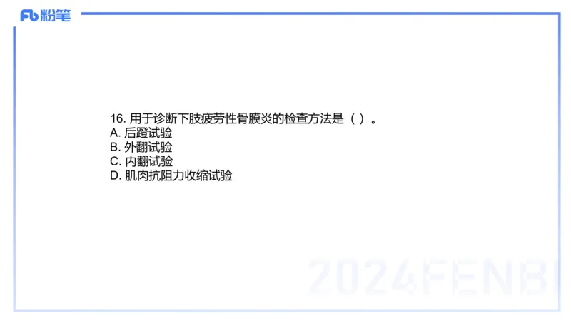 2023年下-高中体育_4-教培资料-26年最新资料-同步更新_初中高中教资_03科三专项（进去保存报考的学科即可）_01科目三FB网课、三色速记手册、知识点导图等推荐_初中_3.历年珍题