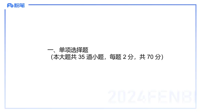 2023年下-高中体育_4-教培资料-26年最新资料-同步更新_初中高中教资_03科三专项（进去保存报考的学科即可）_01科目三FB网课、三色速记手册、知识点导图等推荐_初中_3.历年珍题
