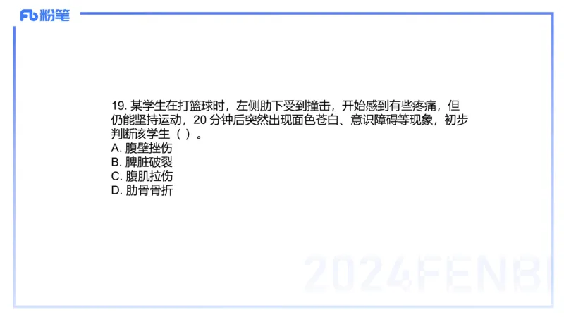 2023年下-高中体育_4-教培资料-26年最新资料-同步更新_初中高中教资_03科三专项（进去保存报考的学科即可）_01科目三FB网课、三色速记手册、知识点导图等推荐_初中_3.历年珍题