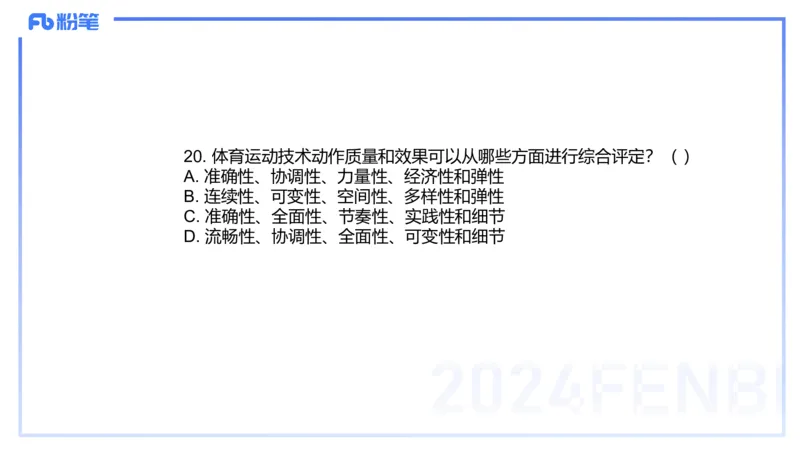 2023年下-高中体育_4-教培资料-26年最新资料-同步更新_初中高中教资_03科三专项（进去保存报考的学科即可）_01科目三FB网课、三色速记手册、知识点导图等推荐_初中_3.历年珍题