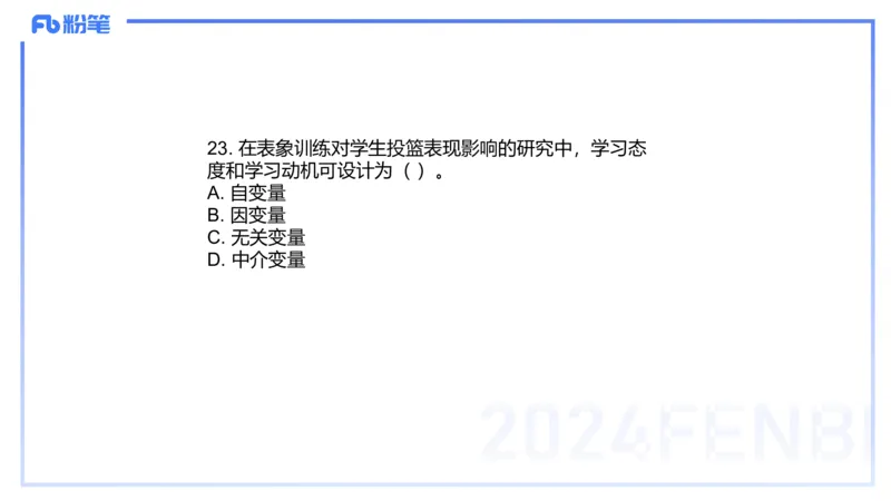 2023年下-高中体育_4-教培资料-26年最新资料-同步更新_初中高中教资_03科三专项（进去保存报考的学科即可）_01科目三FB网课、三色速记手册、知识点导图等推荐_初中_3.历年珍题