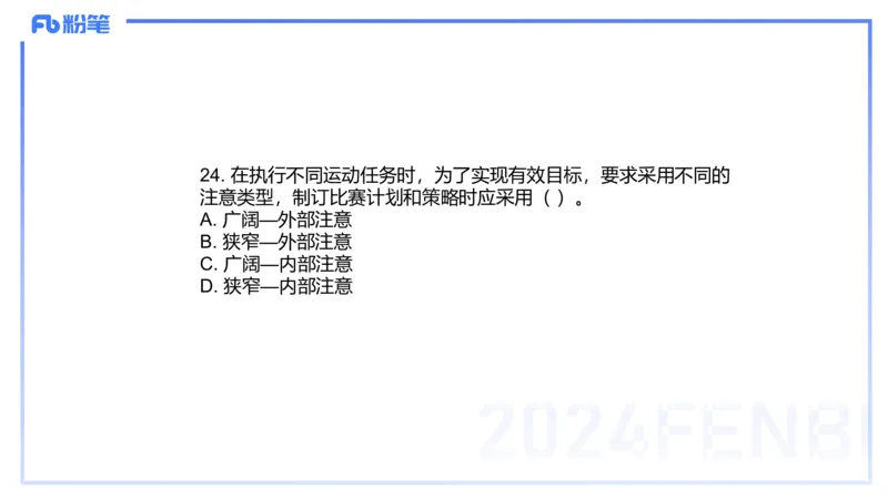 2023年下-高中体育_4-教培资料-26年最新资料-同步更新_初中高中教资_03科三专项（进去保存报考的学科即可）_01科目三FB网课、三色速记手册、知识点导图等推荐_初中_3.历年珍题