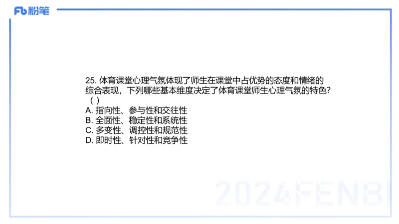 2023年下-高中体育_4-教培资料-26年最新资料-同步更新_初中高中教资_03科三专项（进去保存报考的学科即可）_01科目三FB网课、三色速记手册、知识点导图等推荐_初中_3.历年珍题