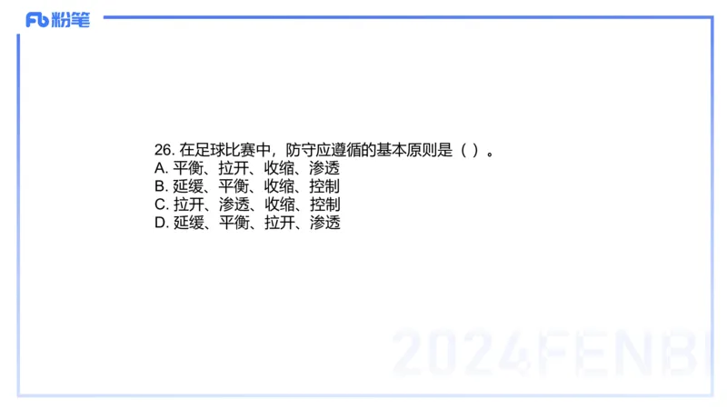 2023年下-高中体育_4-教培资料-26年最新资料-同步更新_初中高中教资_03科三专项（进去保存报考的学科即可）_01科目三FB网课、三色速记手册、知识点导图等推荐_初中_3.历年珍题