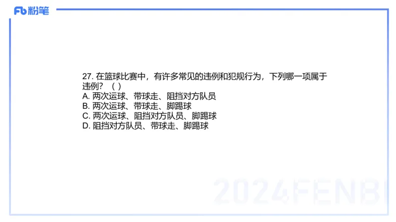 2023年下-高中体育_4-教培资料-26年最新资料-同步更新_初中高中教资_03科三专项（进去保存报考的学科即可）_01科目三FB网课、三色速记手册、知识点导图等推荐_初中_3.历年珍题