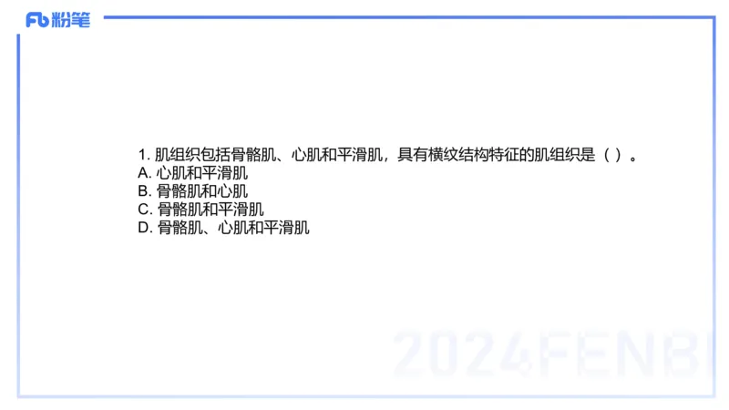 2023年下-高中体育_4-教培资料-26年最新资料-同步更新_初中高中教资_03科三专项（进去保存报考的学科即可）_01科目三FB网课、三色速记手册、知识点导图等推荐_初中_3.历年珍题
