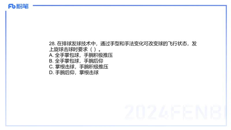 2023年下-高中体育_4-教培资料-26年最新资料-同步更新_初中高中教资_03科三专项（进去保存报考的学科即可）_01科目三FB网课、三色速记手册、知识点导图等推荐_初中_3.历年珍题
