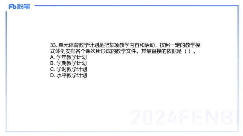 2023年下-高中体育_4-教培资料-26年最新资料-同步更新_初中高中教资_03科三专项（进去保存报考的学科即可）_01科目三FB网课、三色速记手册、知识点导图等推荐_初中_3.历年珍题